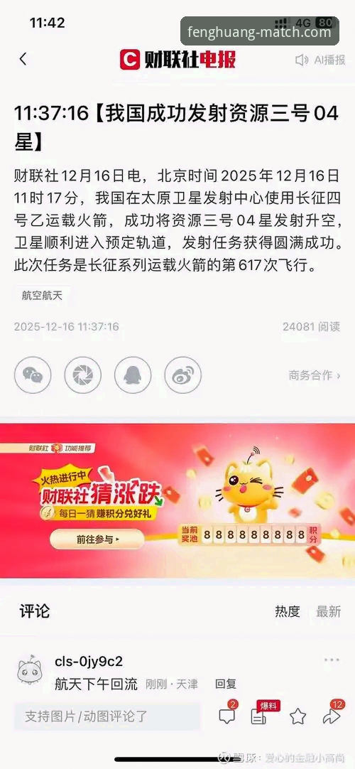 凤凰体育平台安全吗 老用户分享:凤凰体育平台安全吗?从注册到下载的完整使用心得